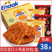 印尼进口 小鸡面GEMEZ干脆面烧烤鸡味儿时干吃点心方便面网红零食