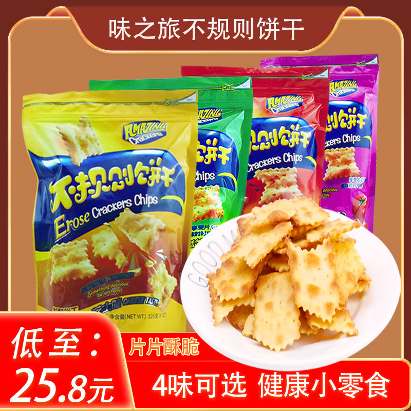 味之旅黑松露培根不规则苏打饼干咸味芝士鱼子酱225g解馋的小零食