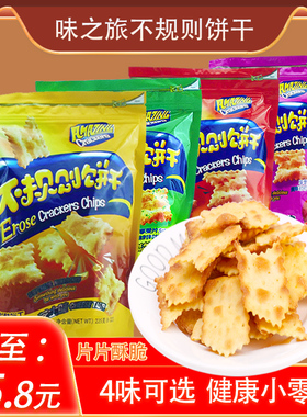 味之旅黑松露培根不规则苏打饼干咸味芝士鱼子酱225g解馋的小零食