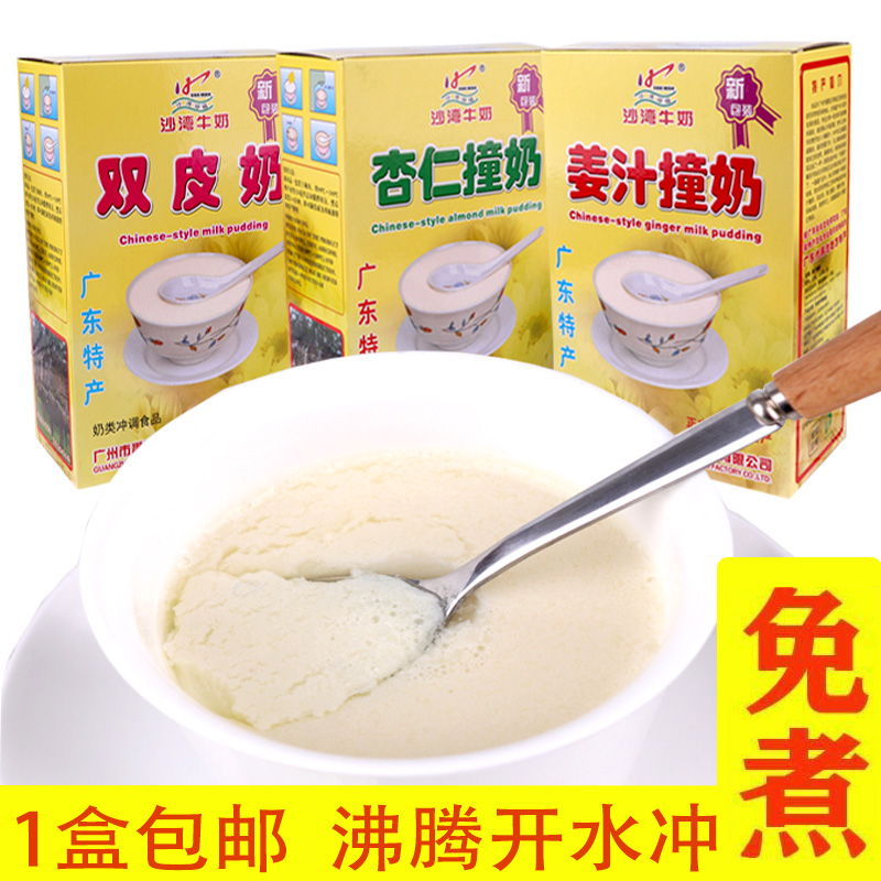 广州特产沙湾姜汁双皮奶