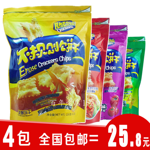 黑松露培根鱼子酱味酥脆饼干小吃