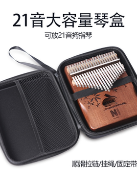 21音大容量拇指琴琴盒琴包琴袋 kalimba卡林巴手指琴乐器包