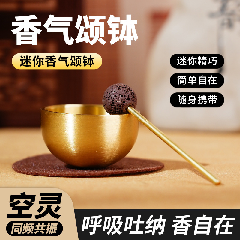 迷你铜颂钵香薰摆件手工钵音疗