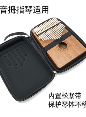 kalimba卡林巴手指琴收纳袋乐器配件17音21音拇指琴琴盒琴包琴袋