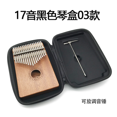 17音21音拇指琴琴盒琴包