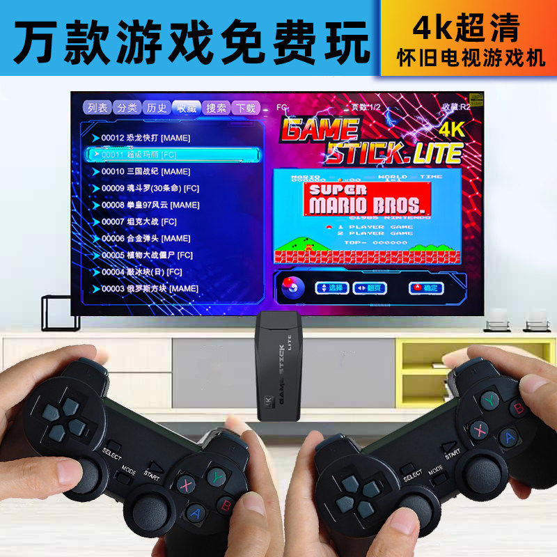 双人高清无线游戏机一拖二手柄适用海信小米TCL电视通用格斗拳皇