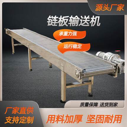链板输送机不锈钢链板输送带网带输送机耐高温工业食品烘干流水线