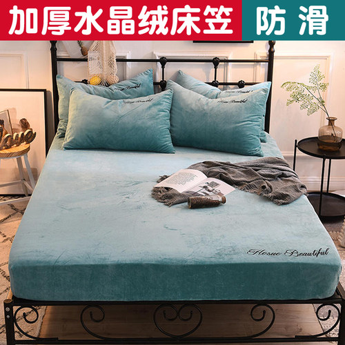加绒加厚冬季防滑全包床笠单件