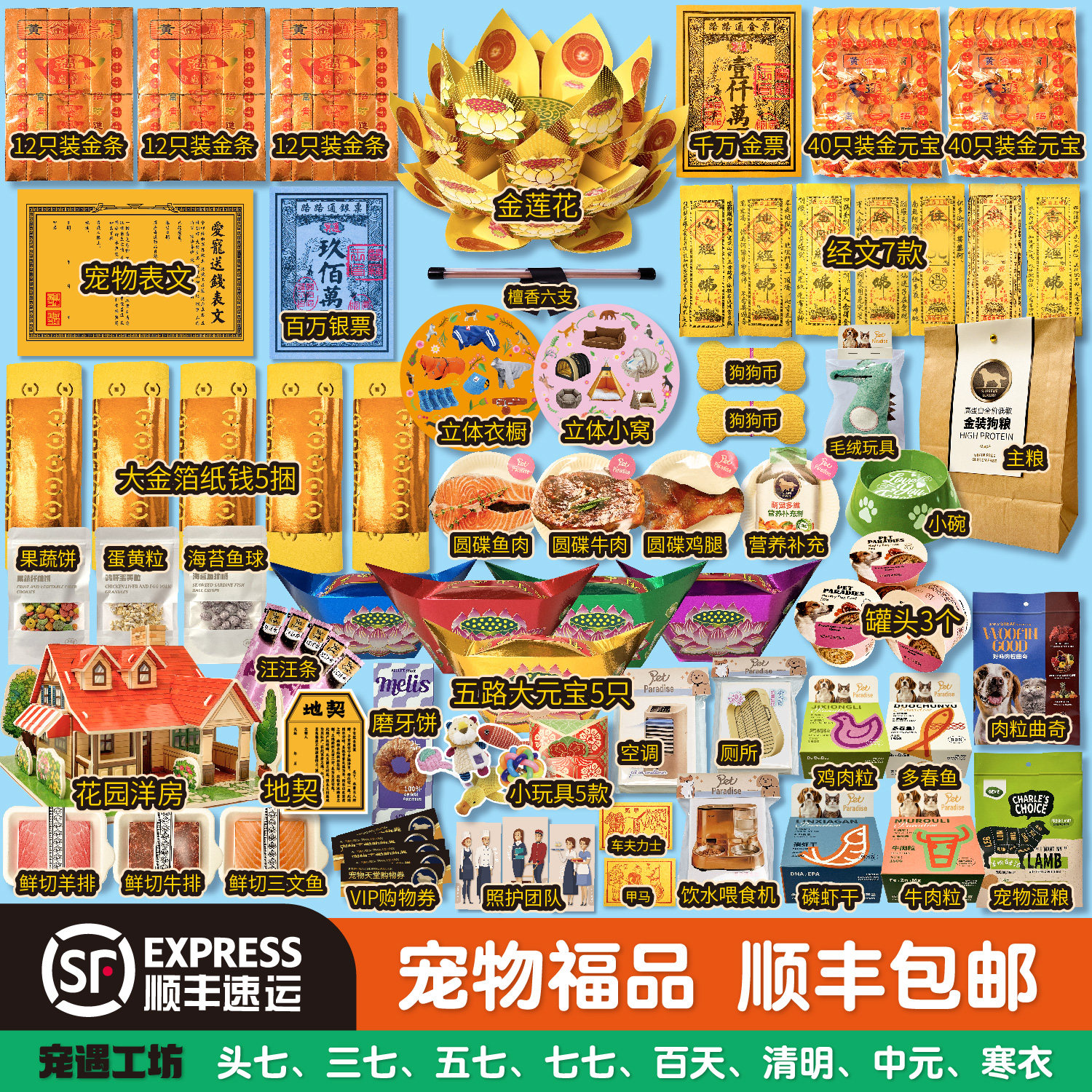 宠物祭祀殡葬品猫咪纸钱头七尾七烧纸小狗狗离去世烧纸钱纪念纸扎