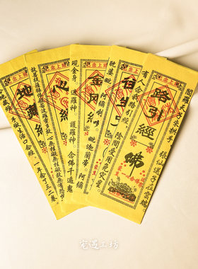 宠物殡葬祭祀用品纸钱小猫小狗葬品纸祭头七尾七元宝金条烧纸表文