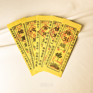 宠物殡葬祭祀用品纸钱小猫小狗葬品纸祭头七尾七元宝金条烧纸表文