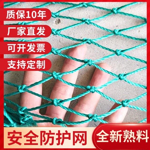 安全网防护网球场网防坠网围栏网建筑网防鸟网养殖网尼龙网爬藤网
