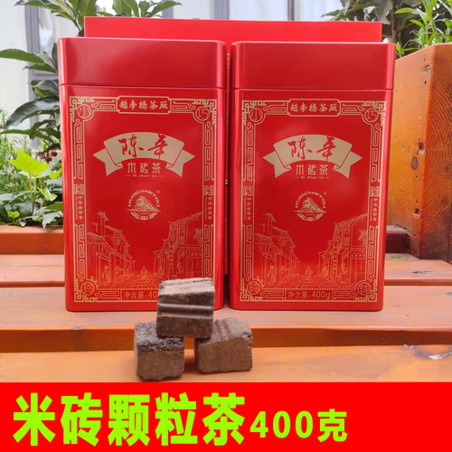 特级陈年米砖茶罐装400克