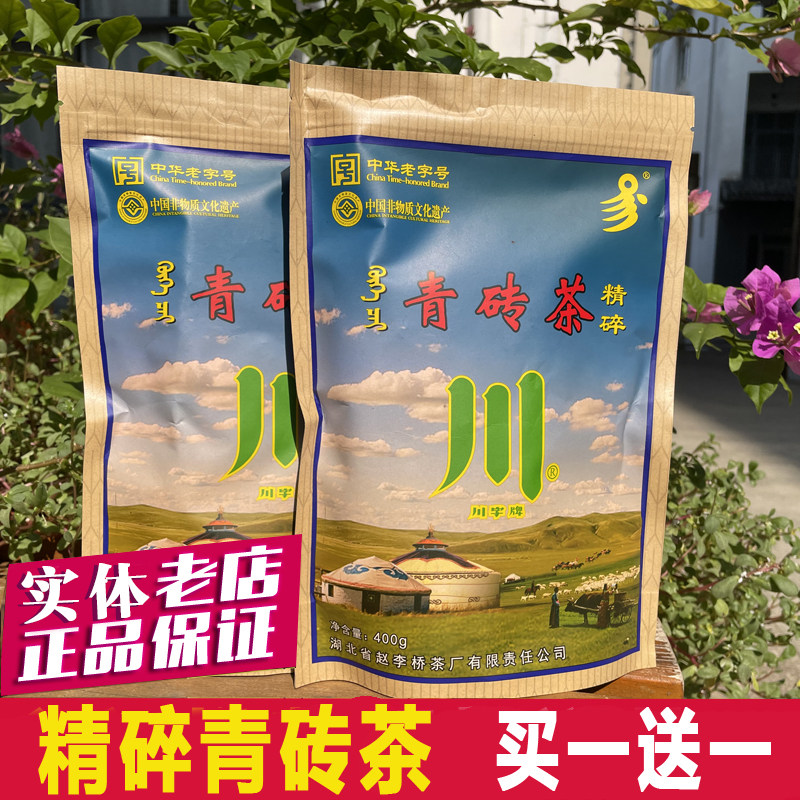 内蒙古熬奶茶精碎青砖茶400g川字牌袋装散砖茶内蒙特色煮奶茶砖茶,茶,特色产区黑茶,淘宝优惠券,粉丝福利购,淘宝优惠卷