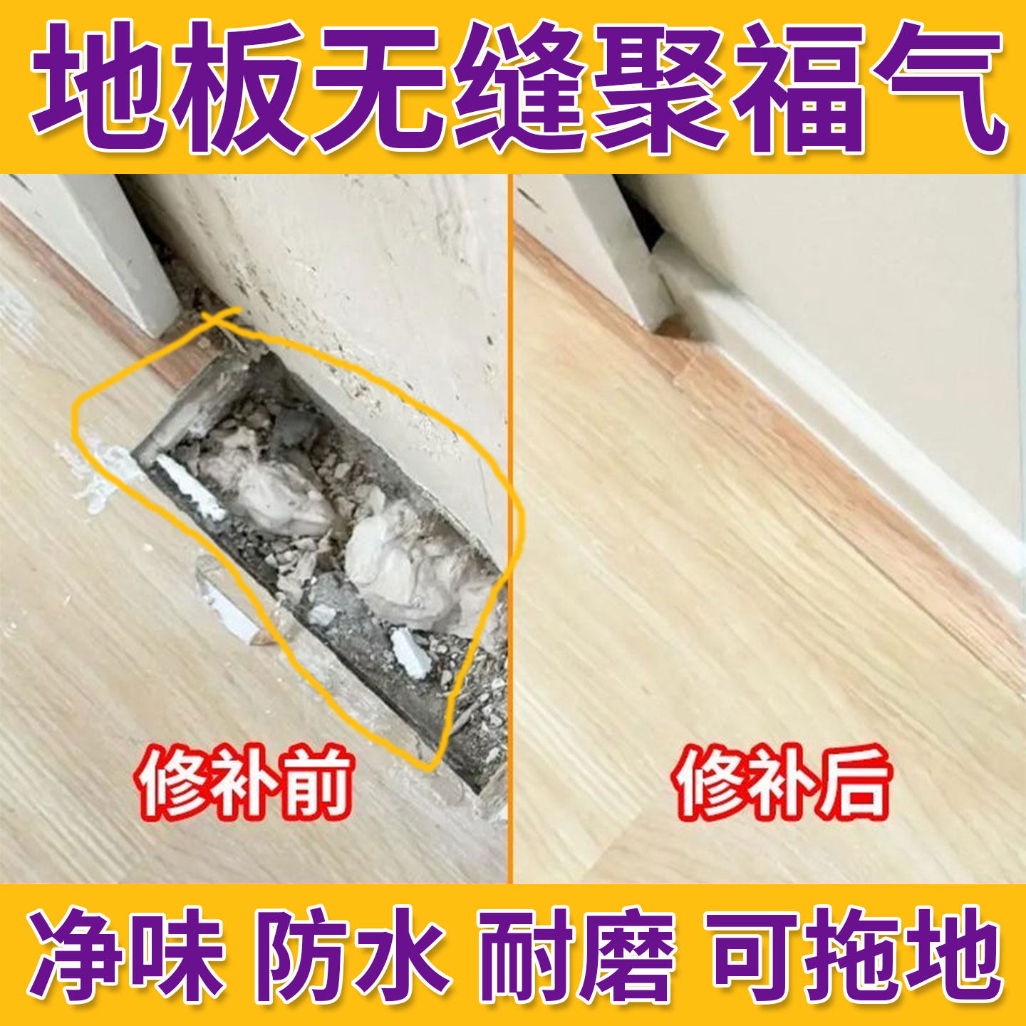 木地板修复神器复合地板补坑坑洞膏破损缝隙条填充补块补漆修补胶