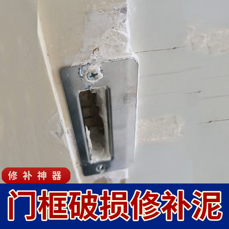 锁孔破损修补膏 木门框填充 螺丝松动脱落修复 家具缺角 特价