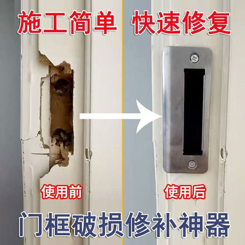 木门框锁槽孔洞修补泥