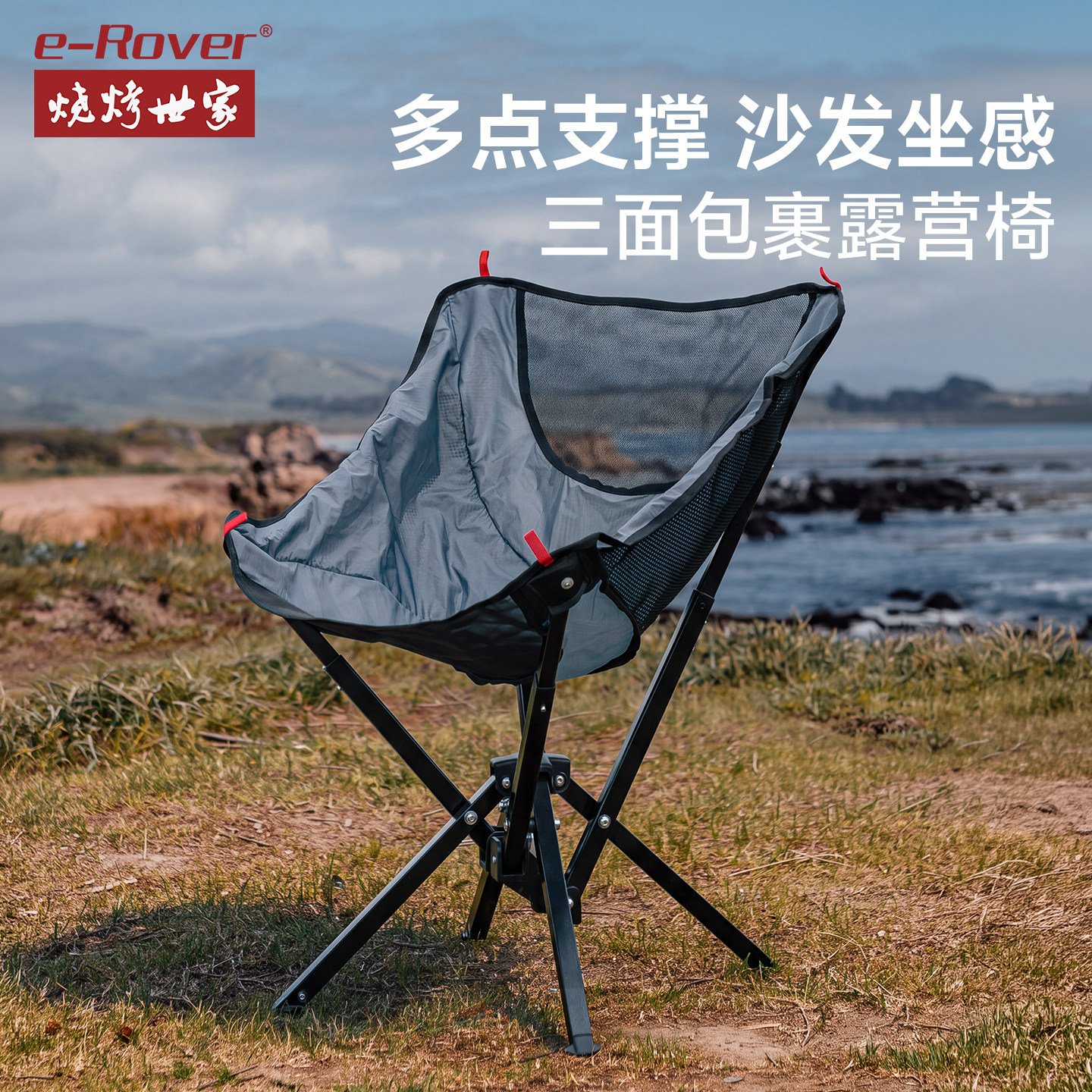 烧烤世家折叠月亮椅5秒速开图片