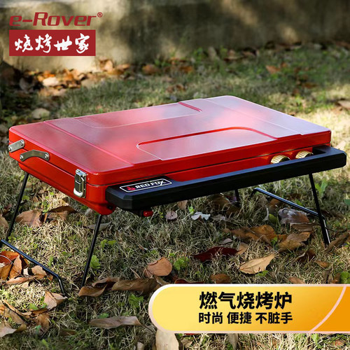 烧烤世家户外燃气烧烤炉