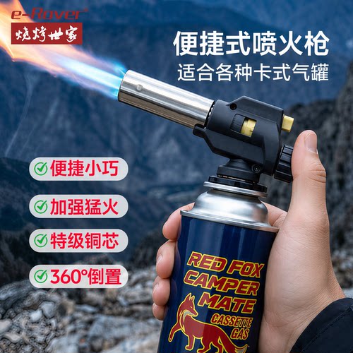烧烤世家多功能喷火枪除毛烘焙