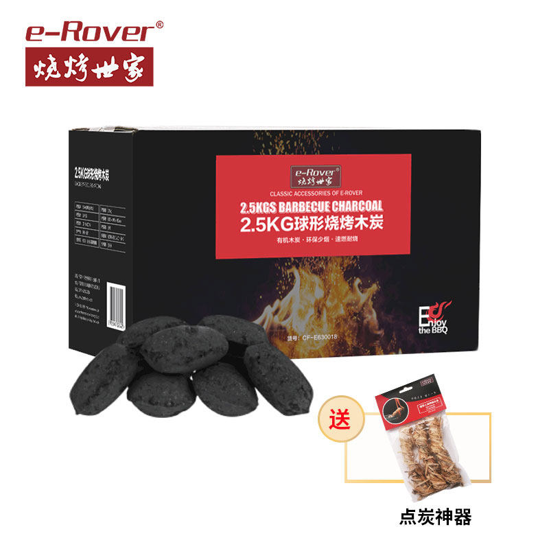 无烟碳 木炭烧烤碳家用果木炭竹炭球形炭块速燃机制易燃环保钢碳