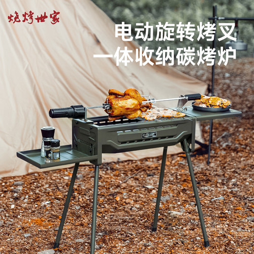 家庭全套工具折叠便携式烧烤炉
