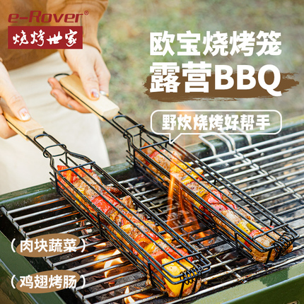 木柄烧烤笼BBQ烧烤网露营摆摊烧烤签烤炉架烧烤工具烤肉夹子烤架