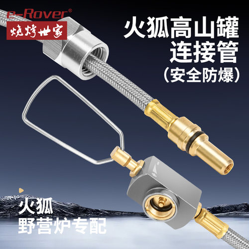 火狐专用连接管安全环保