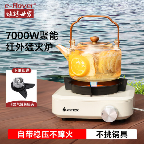 分体式卡式炉户外便携式露营炊具