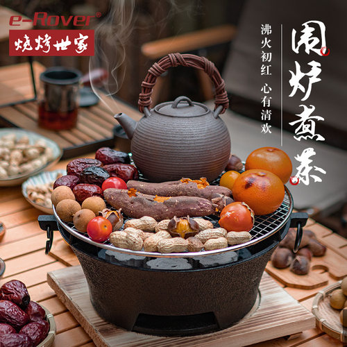 围炉煮茶烧烤炉围炉器具全套