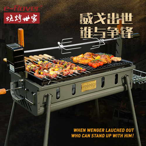 烧烤世家户外便携式烧烤炉