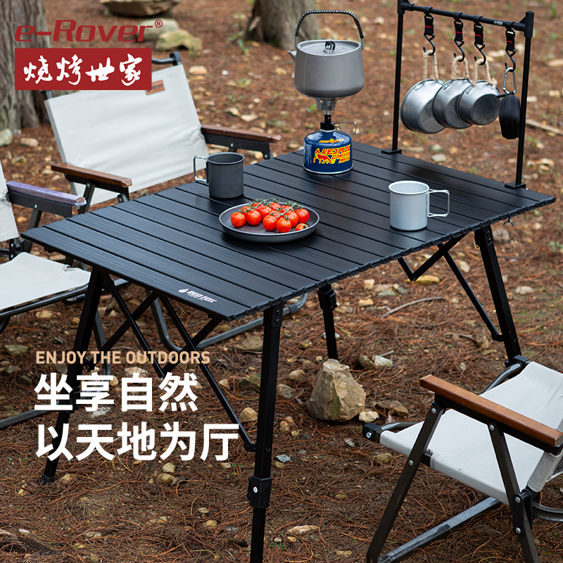 户外便携折叠桌椅露营野餐桌