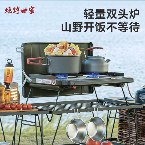 烧烤世家便携式户外双头卡式炉