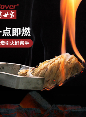 烧烤引火神器 木炭生火点火点碳助燃剂固体酒精块引燃蜡木条蜡块