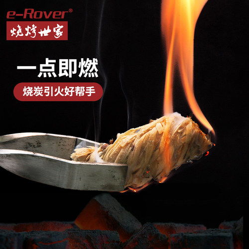 烧烤引火神器户外木炭生火蜡木条