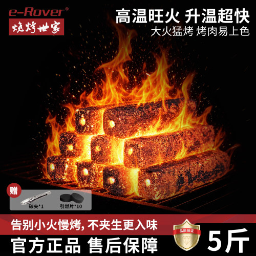 烧烤世家高温无烟果木炭速燃耐烧