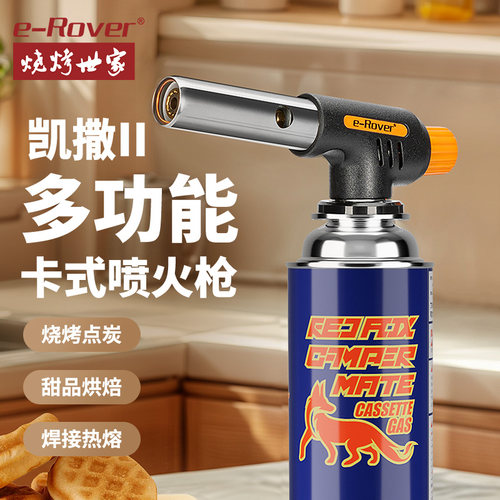 多功能卡式喷火枪点火器打火棒