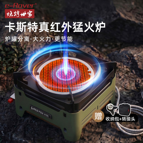 烧烤分体世家便携式户外卡式炉
