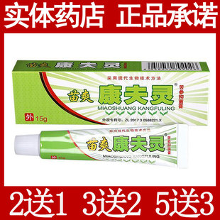 正宗苗爽康肤灵康夫灵苦参抑菌膏软膏康夫宁草本抑菌乳膏
