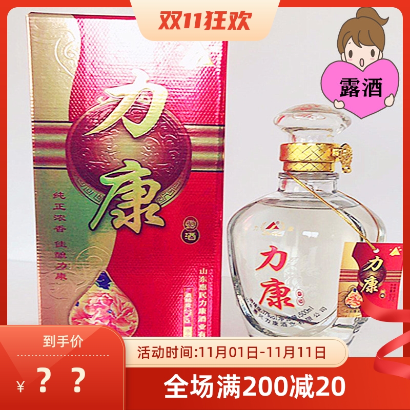 露酒力康山东滨州惠民特产酒国产纯粮食药酒泡酒37度