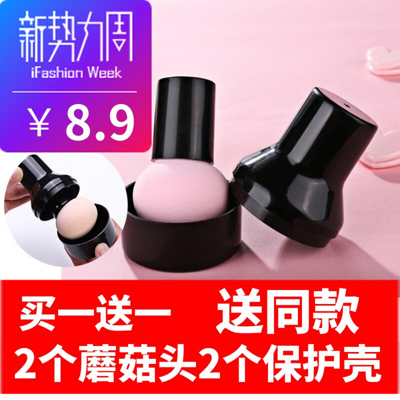 不吃粉蘑菇头气垫BB粉扑 买一送一 美妆彩蛋化妆海绵 小圆头套装在类目 彩妆/香水/美妆工具, 其他美容工具, 化妆/美容工具中 - 来自Buy2taobao.com提供专业的淘宝代购服务