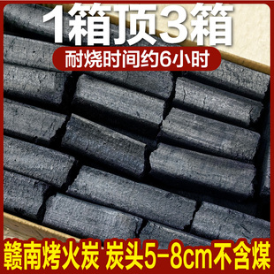 【炭头】土窑高温纯竹炭烧烤炭专用炭取暖炭家用户外无味无烟木炭