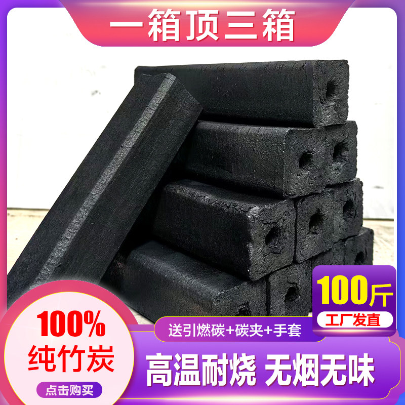 土窑高温纯竹炭滴油不起火烧烤炭