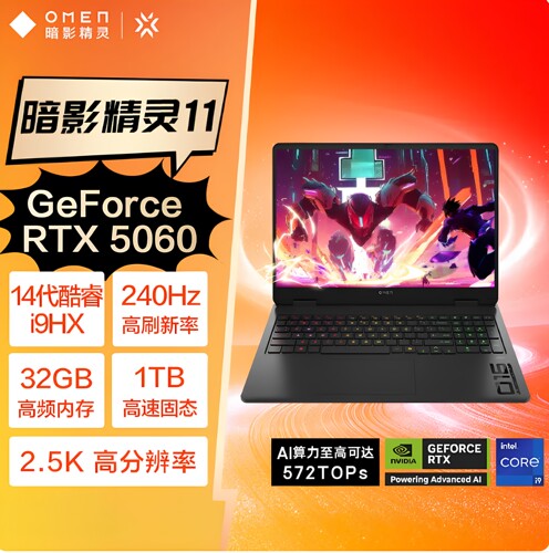 惠普HP暗影精灵11 10 酷睿i7-14650HX/RTX5060 高性能电竞游戏本