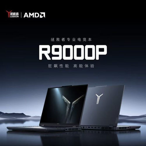 联想拯救者2024游戏本16寸4060