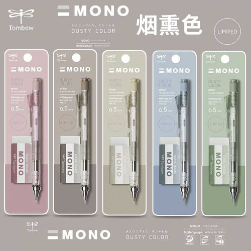 蜻蜓自动铅笔摇摇出铅
