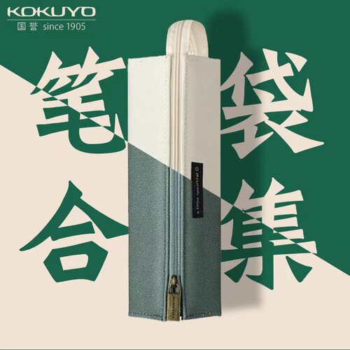 KOKUYO/国誉方形对开式扩展