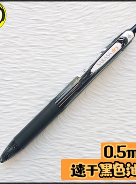 日本ZEBRA斑马JJ31速干中性笔 SARASA dry 0.5mm 顺滑水笔中性笔