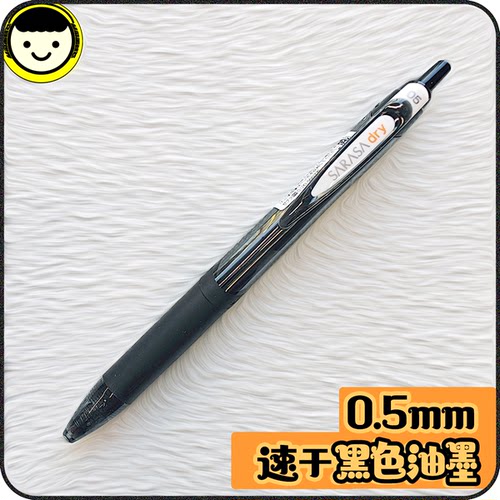 ZEBRA斑马JJ31速干中性笔