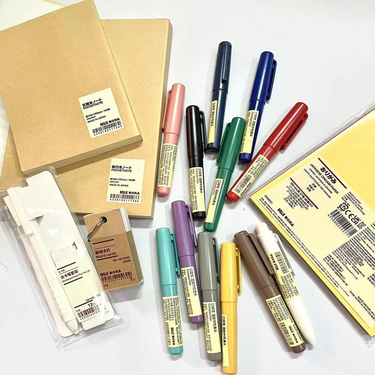 13色0.5mm学生用中性笔MUJI